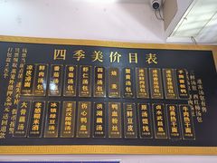 -四季美汤包(户部巷店)