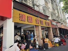 -建国蚵煎蚵面