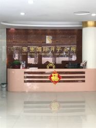点击看大图 -宝生月子中心(独栋园林·福田店)