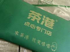-茶港·点心·啫啫煲(范湖万达广场店)