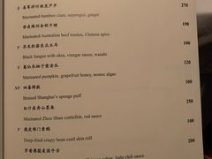 菜单-金轩中餐厅 Jin Xuan(浦东丽思卡尔顿酒店)