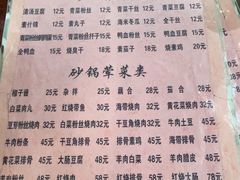 -多福临砂锅居(苏堤北路店)