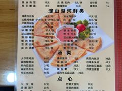 菜单-洞天食府(北大街店)