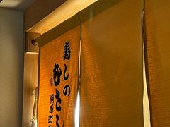 -Musashi回转寿司(京都站八条口店)