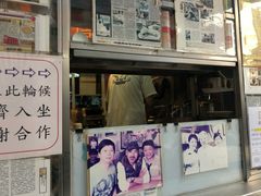 门面-兰芳园(上环店)