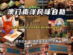 -星汇餐厅(新濠影汇店)