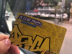 -大玩家(通州万达广场店)