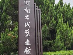 -洛阳古墓博物馆