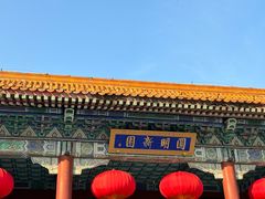 -珠海圆明新园
