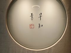 -枣子树·素食餐厅(普陀山店)