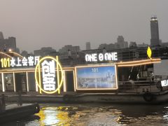 -珠江夜游广州塔·中大码头