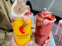-十二中草莓冰·红豆沙冰屋(十二中店)