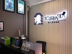 -脑洞先生非恐剧情密室(五一店)