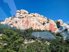 -崂山仰口游览区