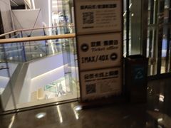 -武商摩尔影城(国广IMAX激光店)