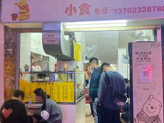 -熊仔屋(吉祥苑小区店)
