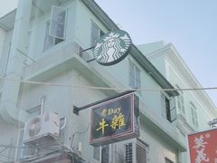 -老day牛杂(官也街总店)