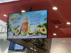 -DQ·蛋糕·冰淇淋(富华里店)