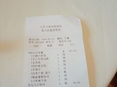 -九转小磨·非遗东北菜旗舰店