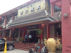 iphone_upload_pic-陈熹公民族美食文化餐厅(中华广场店)