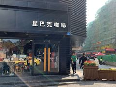 门面-星巴克(南京狮子桥店)