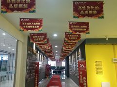 -米兰天地装饰(红星美凯龙旗舰店)