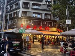 -飘香火锅(玉林西路店)