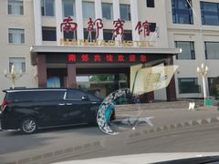 -济南南郊宾馆