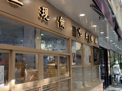-新名仕(仙霞路店)