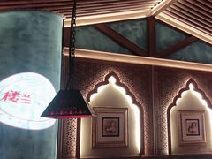 -楼兰新疆主题餐厅(苏州中心店)