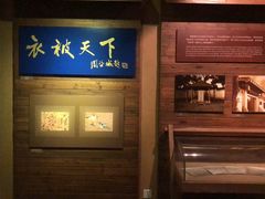 -上海纺织博物馆