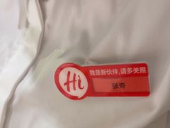 -海底捞火锅(八佰伴店)