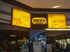 门面-大家乐(广州荔湾领展广场店)