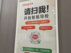 -爱康国宾体检中心(北京航天桥光耀东方分院)