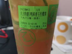 -大力柠·手打柠檬茶(尚悦湾店)