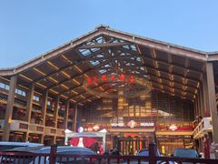 -刘老根大舞台-长春旗舰店