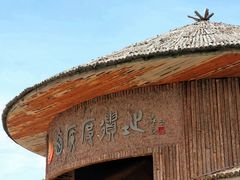 -西侯度遗址