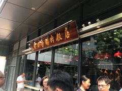 -陈鹏鹏潮汕菜(欢乐海岸 海边景观店)