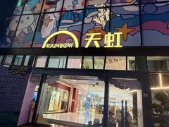 -天虹购物中心(深圳龙华店)