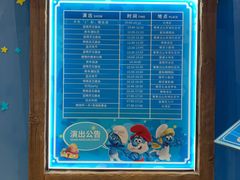 -蓝精灵乐园·世茂精灵之城主题乐园