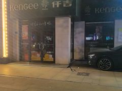 -仟吉KenGee(汪家墩店)