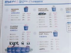 -汴梁徐先生厚切炒酸奶