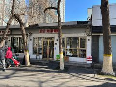 -新新湘菜馆(新中街二条店)