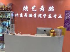 -炫艺舞蹈培训中心(枫尚奥特莱斯店)