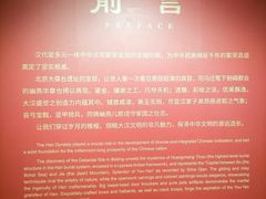 -北京大葆台遗址博物馆