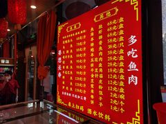 -江湖水乡铁锅炖魚(周庄嘉园店)