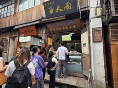 -王天顺海苔饼
