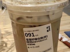 -古茗(湖里五缘湾天虹店)