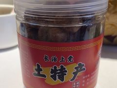 -潞州宴·长治人的会客厅(长兴北路店)