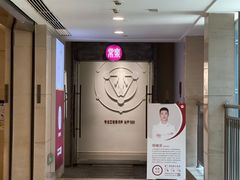 -常乐·对症推拿(解放碑英利大融城店)